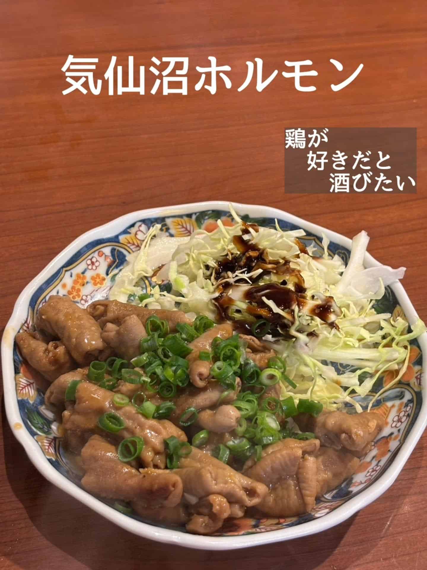 宮城名物！気仙沼ホルモン@居酒屋/焼鳥/日本酒/飲み放題/仙台/セルフ日本酒飲み放題