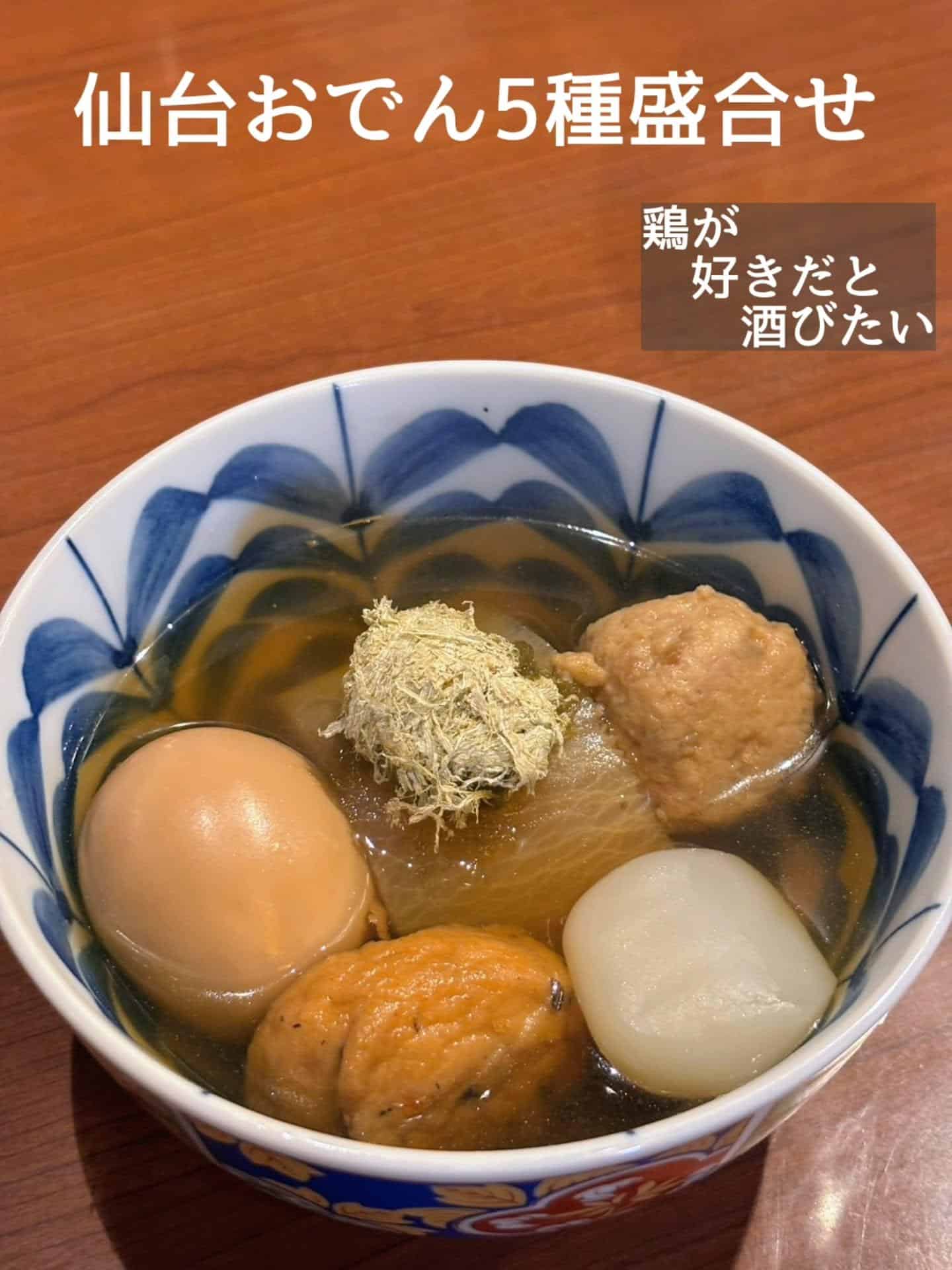 ご予約・ご来店お待ちしております@居酒屋/焼鳥/日本酒/飲み放題/仙台/セルフ日本酒飲み放題