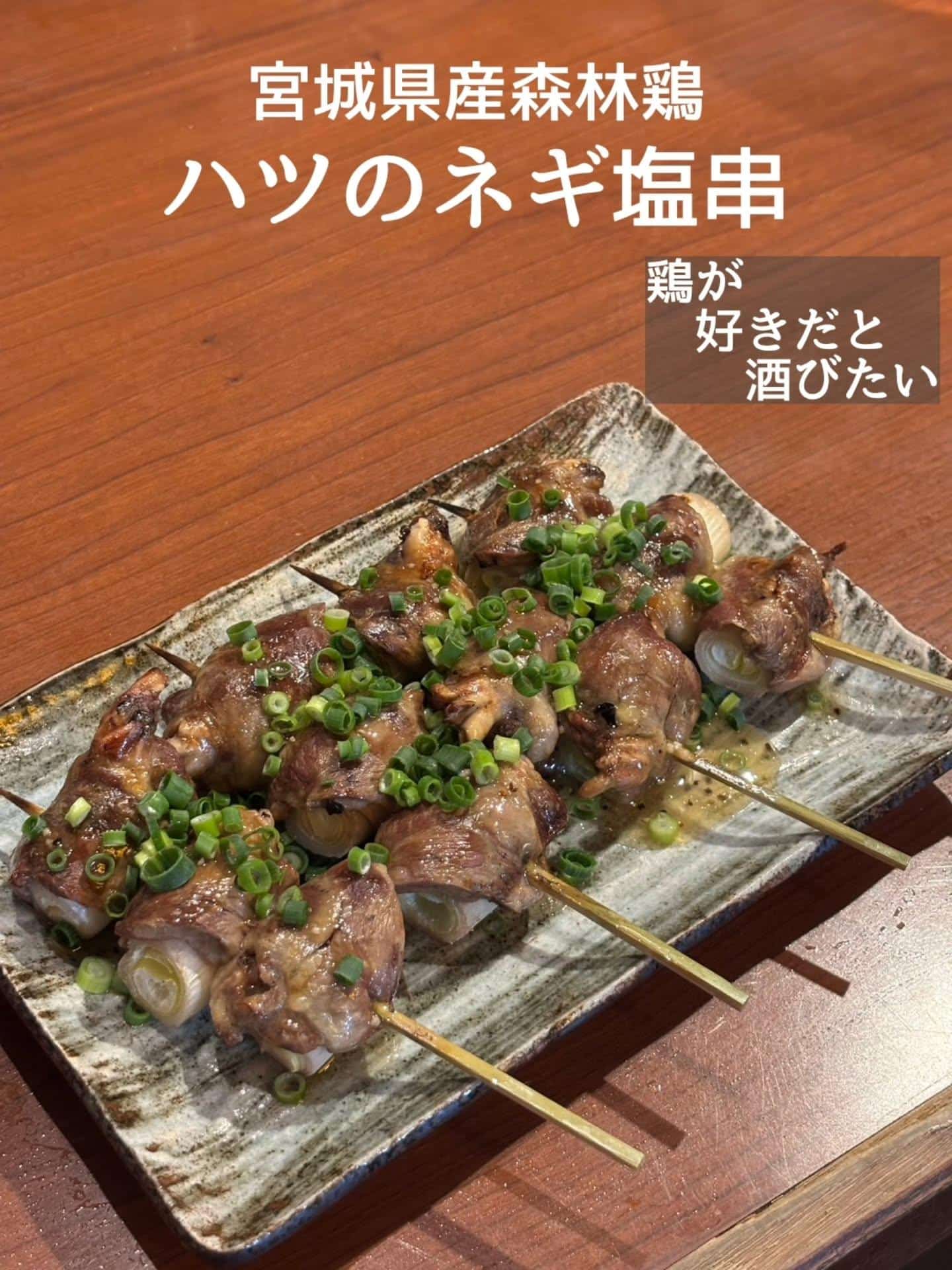 日曜日も17時からオープンです！@居酒屋/焼鳥/日本酒/飲み放題/仙台/セルフ日本酒飲み放題