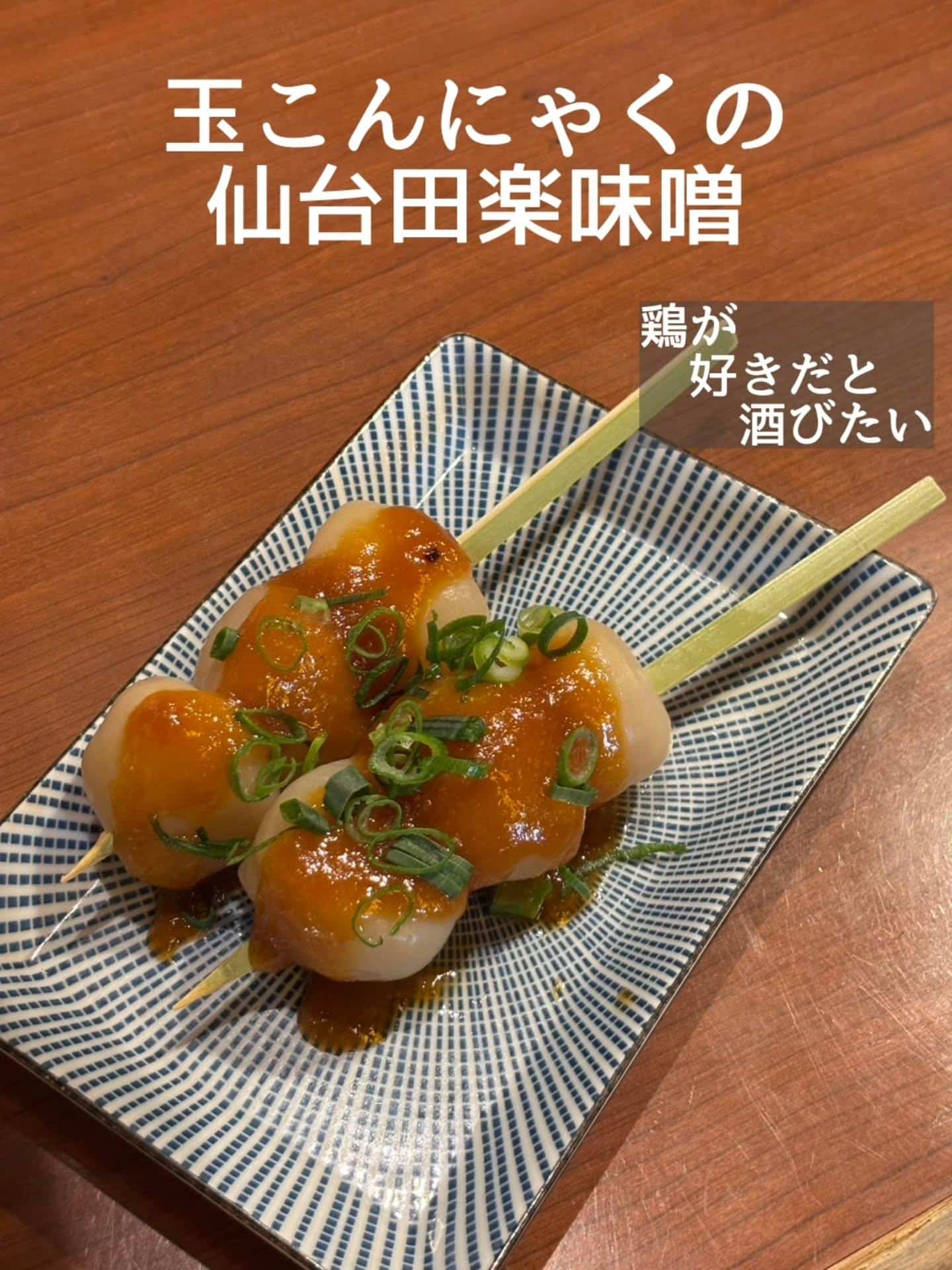 ご予約・ご来店お待ちしております@居酒屋/焼鳥/日本酒/飲み放題/仙台/セルフ日本酒飲み放題