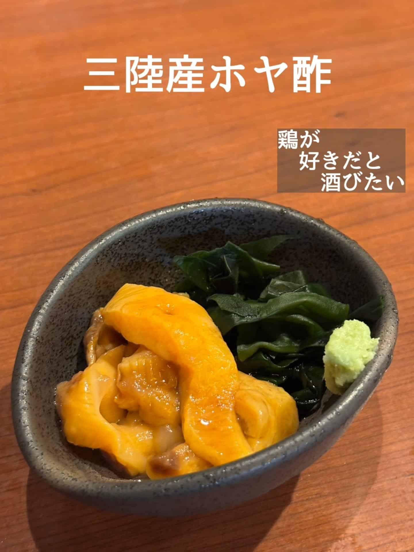 三陸産ホヤ入荷しました@居酒屋/焼鳥/日本酒/飲み放題/仙台/セルフ日本酒飲み放題
