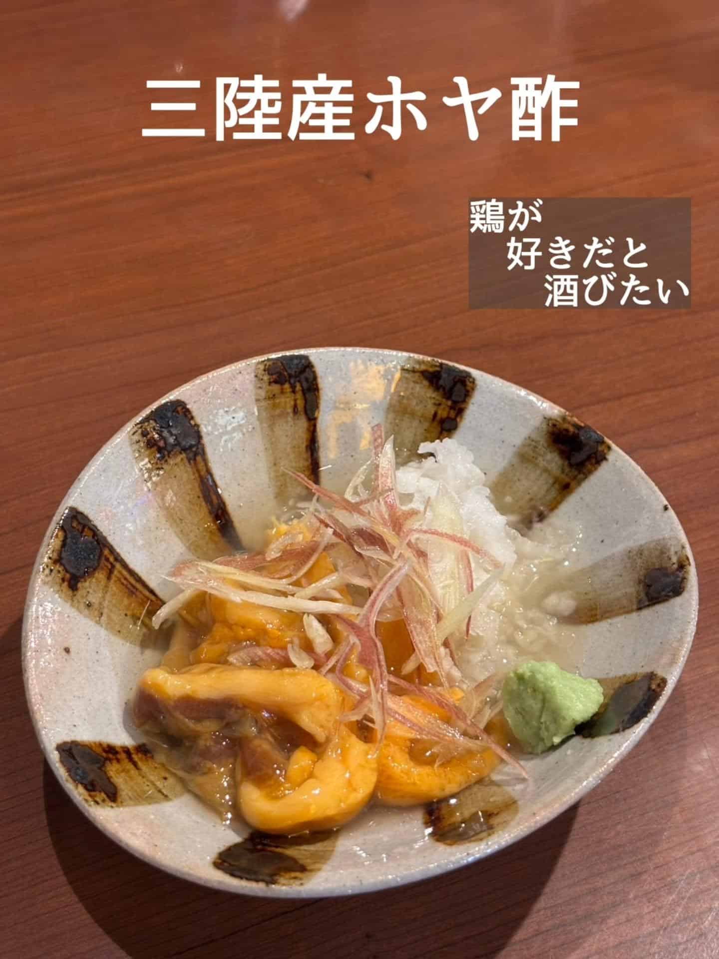 数量限定！三陸産ホヤ入荷中です@居酒屋/焼鳥/日本酒/飲み放題/仙台/セルフ日本酒飲み放題