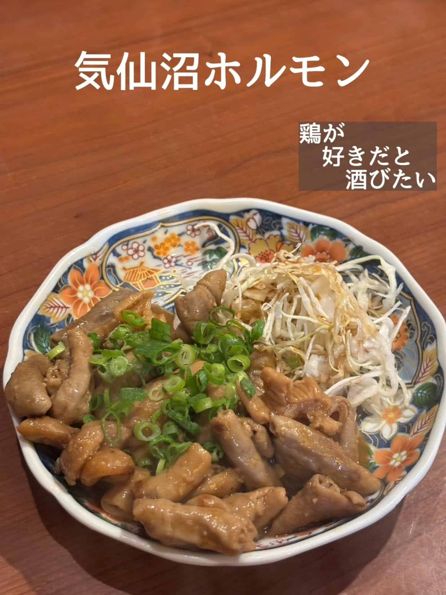 宮城名物！気仙沼ホルモン@居酒屋/焼鳥/日本酒/飲み放題/仙台/セルフ日本酒飲み放題