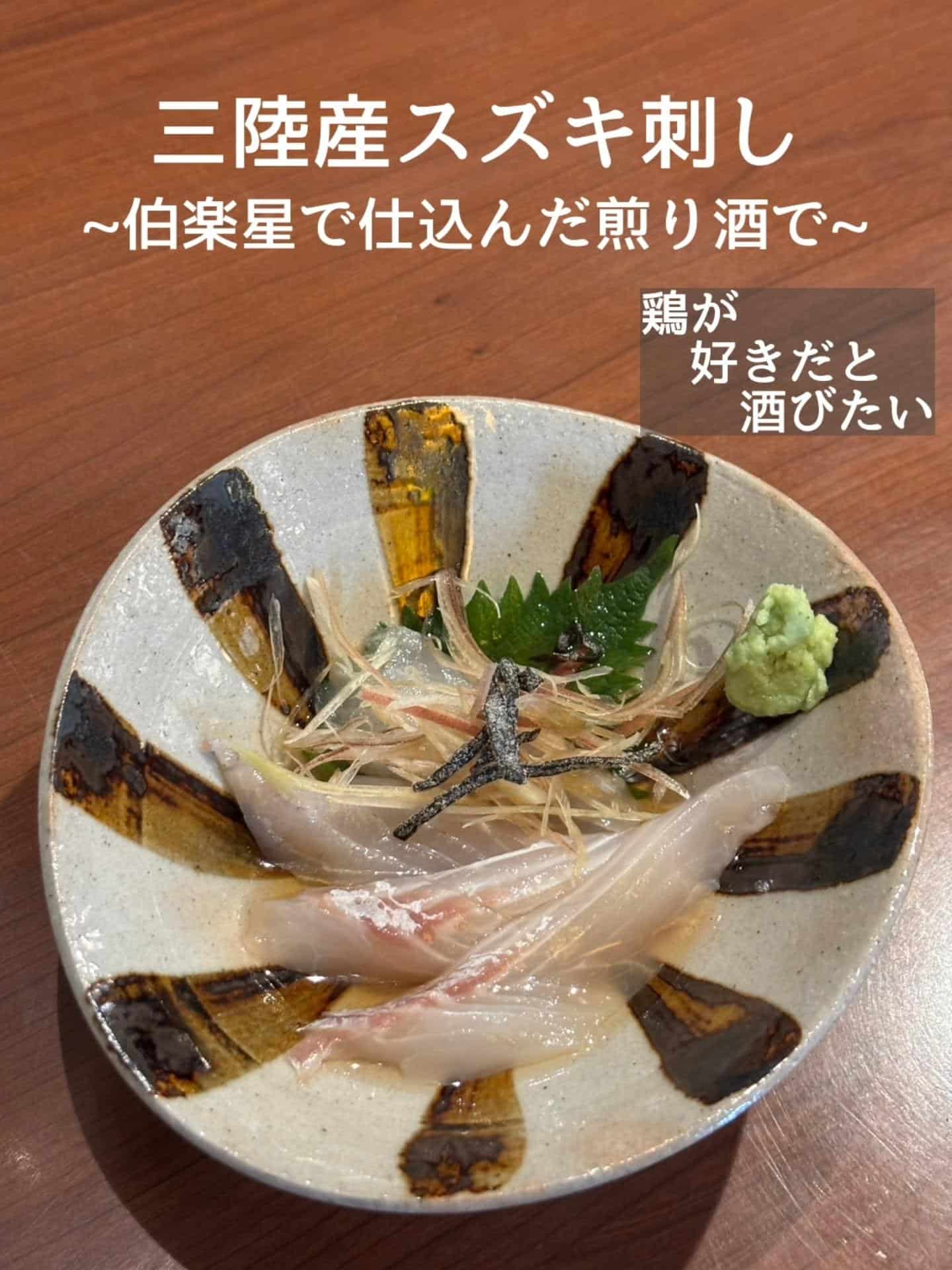 ご予約・ご来店お待ちしております！@居酒屋/焼鳥/日本酒/飲み放題/仙台/セルフ日本酒飲み放題