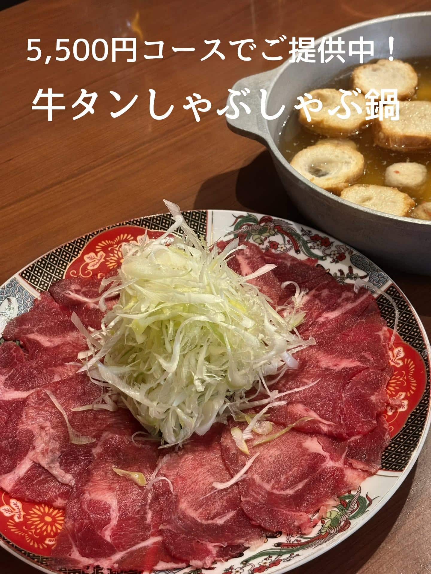牛タンしゃぶしゃぶ鍋をコースでご提供中@居酒屋/焼鳥/日本酒/飲み放題/仙台/セルフ日本酒飲み放題