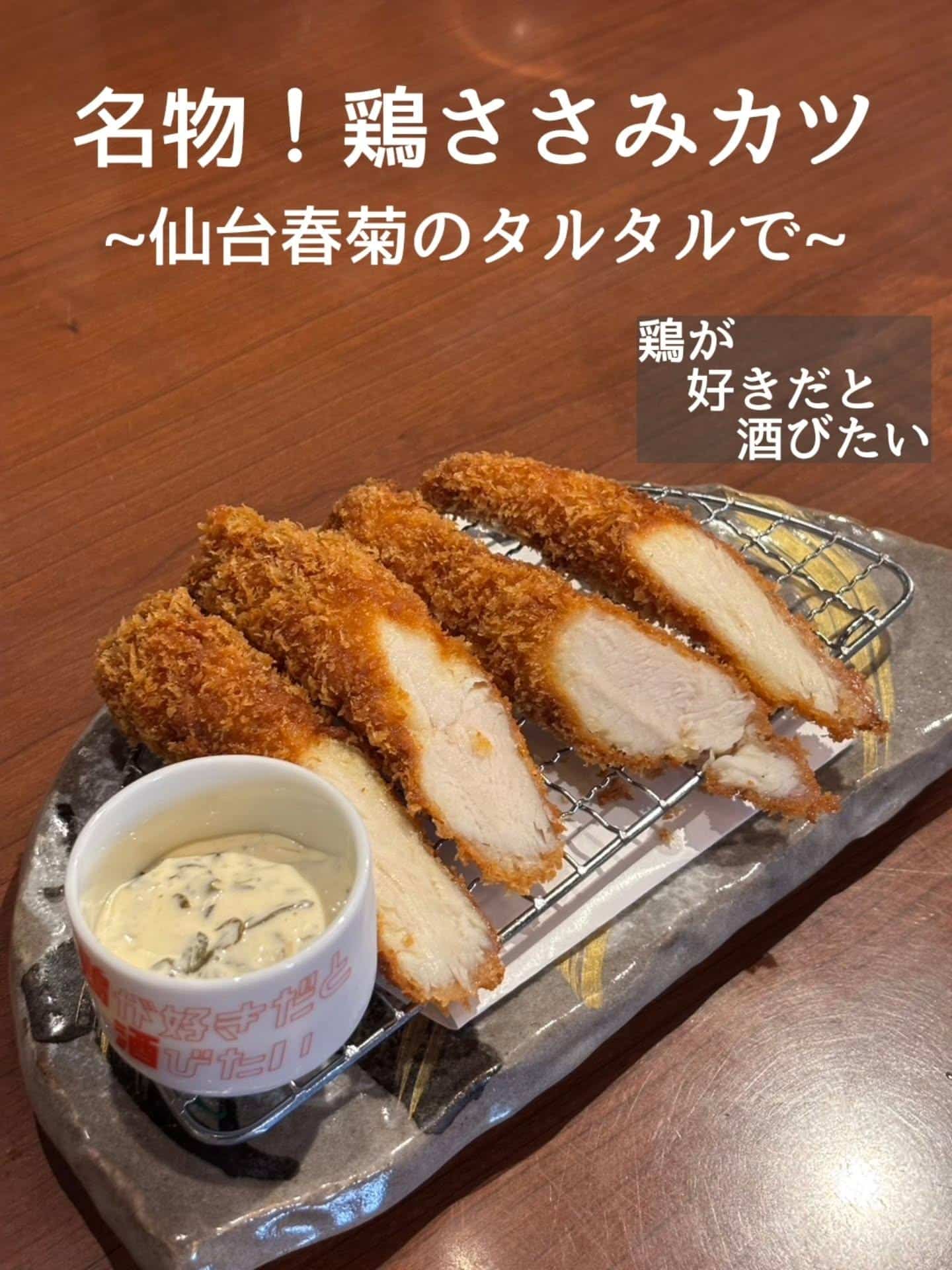 ご予約・ご来店お待ちしております@居酒屋/焼鳥/日本酒/飲み放題/仙台/セルフ日本酒飲み放題