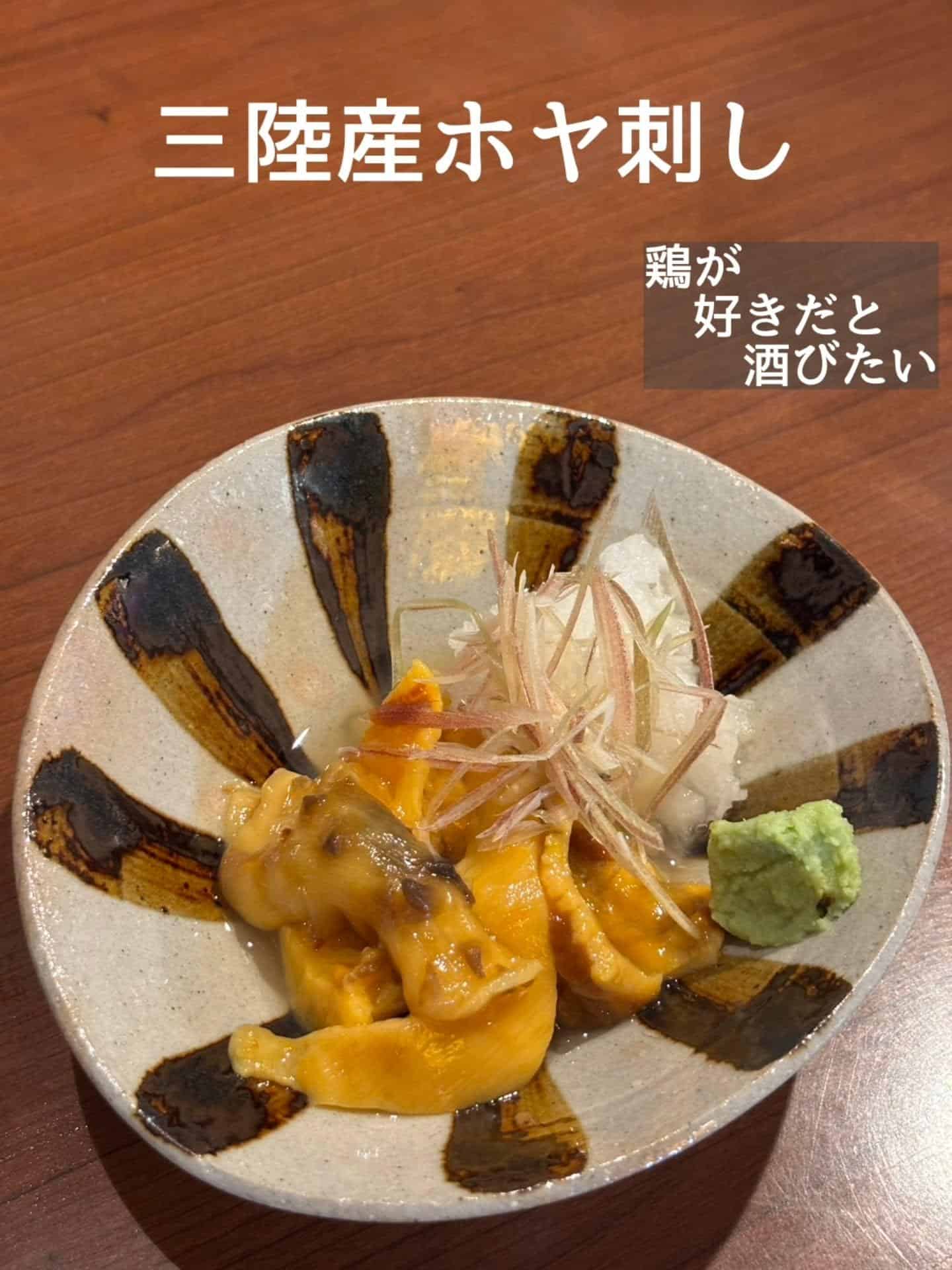 今が旬!三陸産ホヤあります!@居酒屋/焼鳥/日本酒/飲み放題/仙台/セルフ日本酒飲み放題