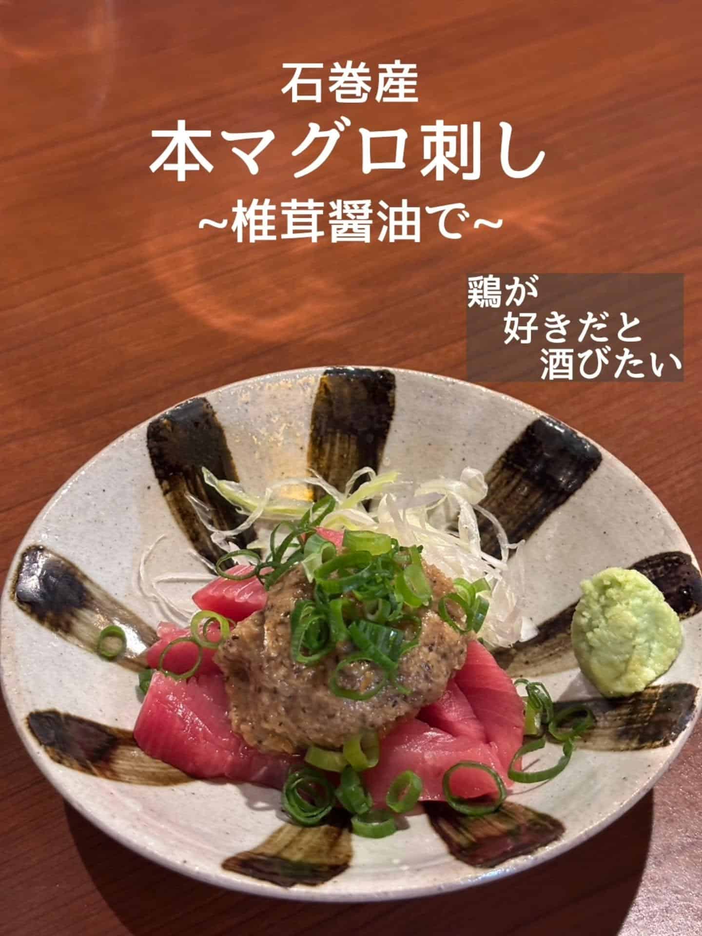 本日のおすすめ鮮魚!石巻産本マグロ@居酒屋/焼鳥/日本酒/飲み放題/仙台/セルフ日本酒飲み放題