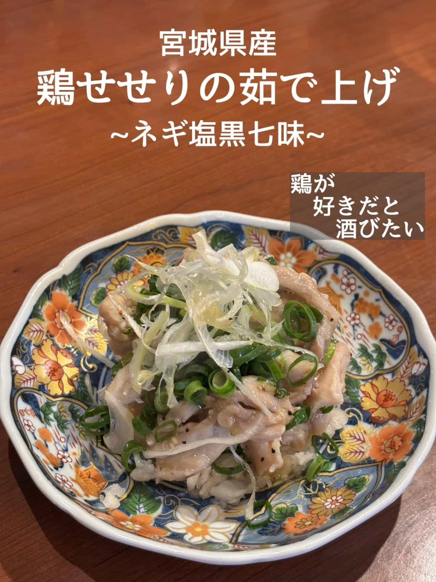 ご予約・ご来店お待ちしております@居酒屋/焼鳥/日本酒/飲み放題/仙台/セルフ日本酒飲み放題
