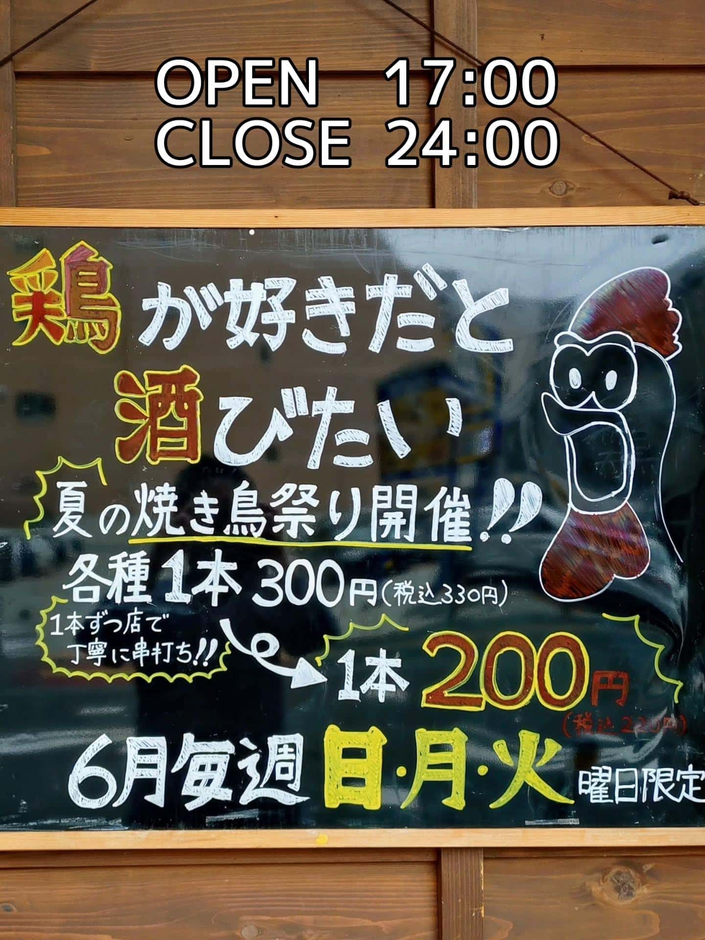 日月火曜日限定！自慢の串焼きがALL220円@居酒屋/焼鳥/日本酒/飲み放題/仙台/セルフ日本酒飲み放題