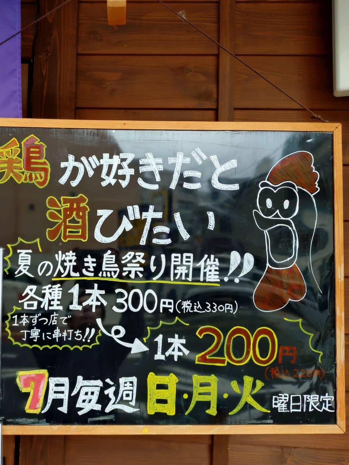 7月も日月火曜日は串焼きがお得!@居酒屋/焼鳥/日本酒/飲み放題/仙台/セルフ日本酒飲み放題