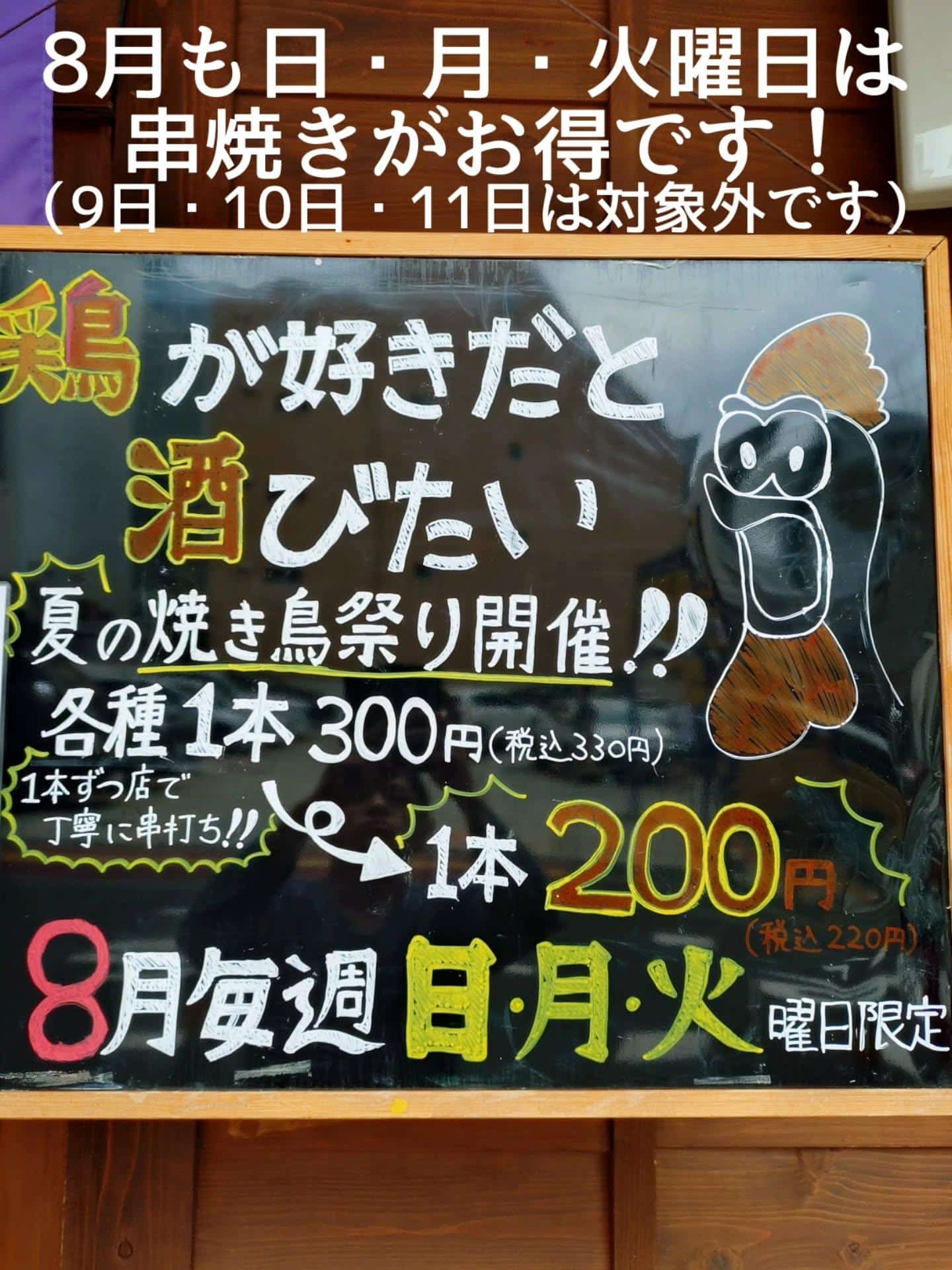 ご予約・ご来店お待ちしております!@居酒屋/焼鳥/日本酒/飲み放題/仙台/セルフ日本酒飲み放題