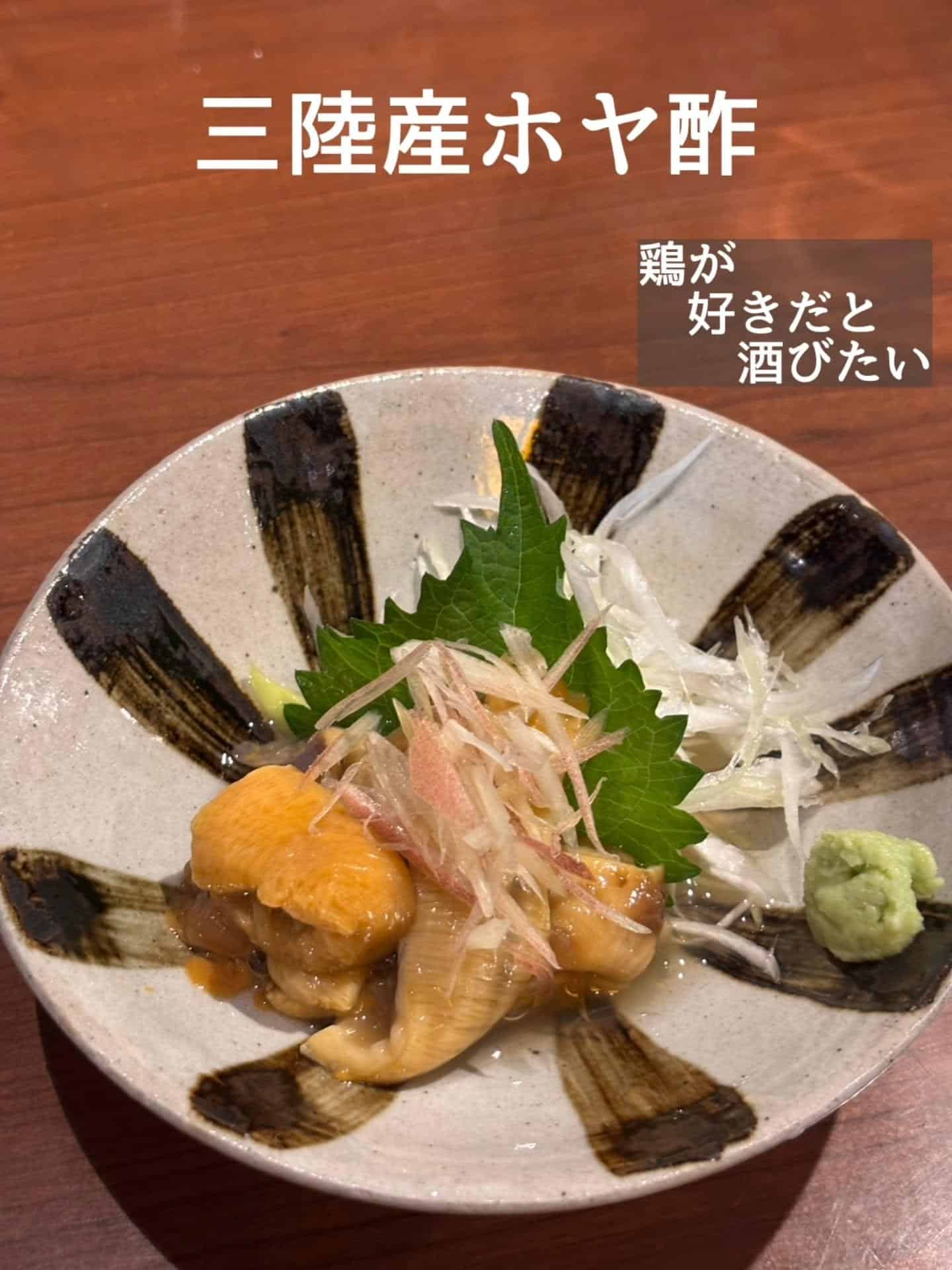 三陸産ホヤご提供中!@居酒屋/焼鳥/日本酒/飲み放題/仙台/セルフ日本酒飲み放題