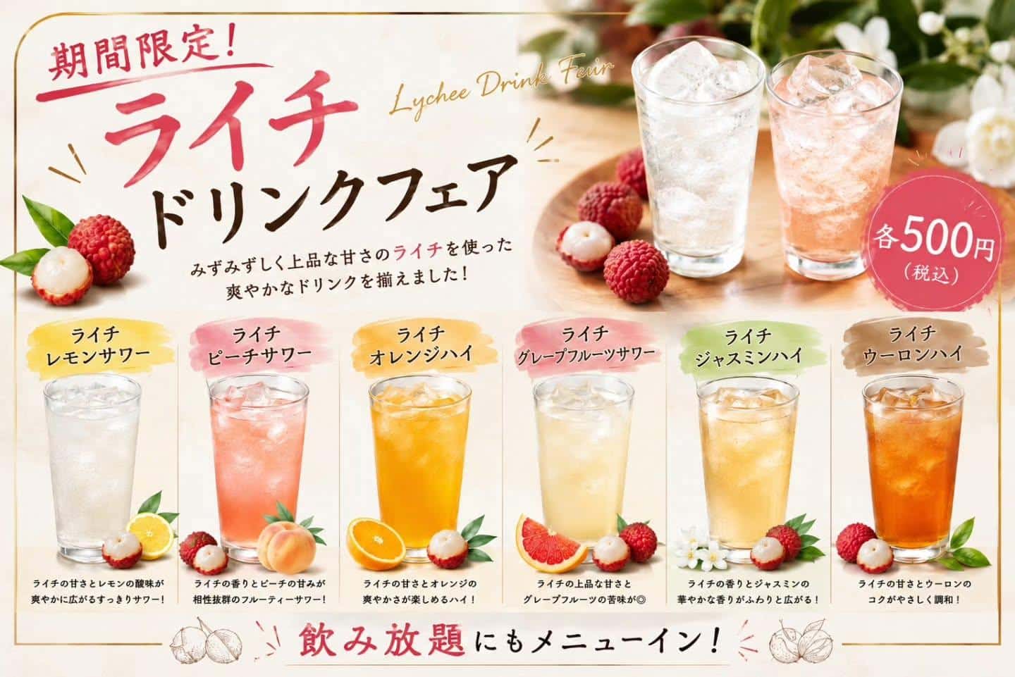 日本酒だけでなくサワーも豊富です！@居酒屋/焼鳥/日本酒/飲み放題/仙台/セルフ日本酒飲み放題