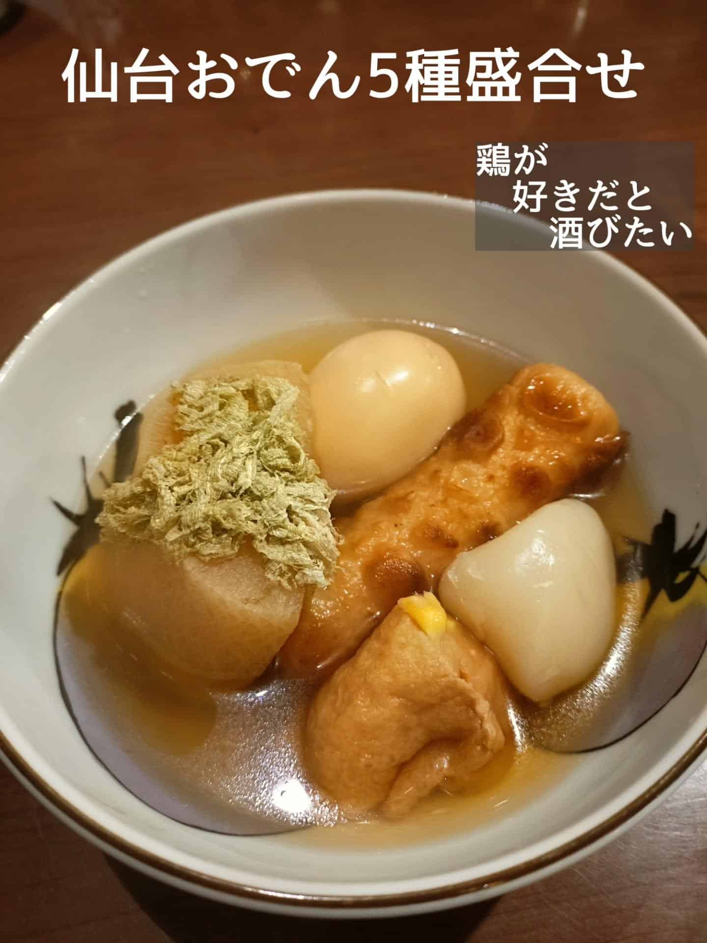 ご予約・ご来店お待ちしております@居酒屋/焼鳥/日本酒/飲み放題/仙台/セルフ日本酒飲み放題