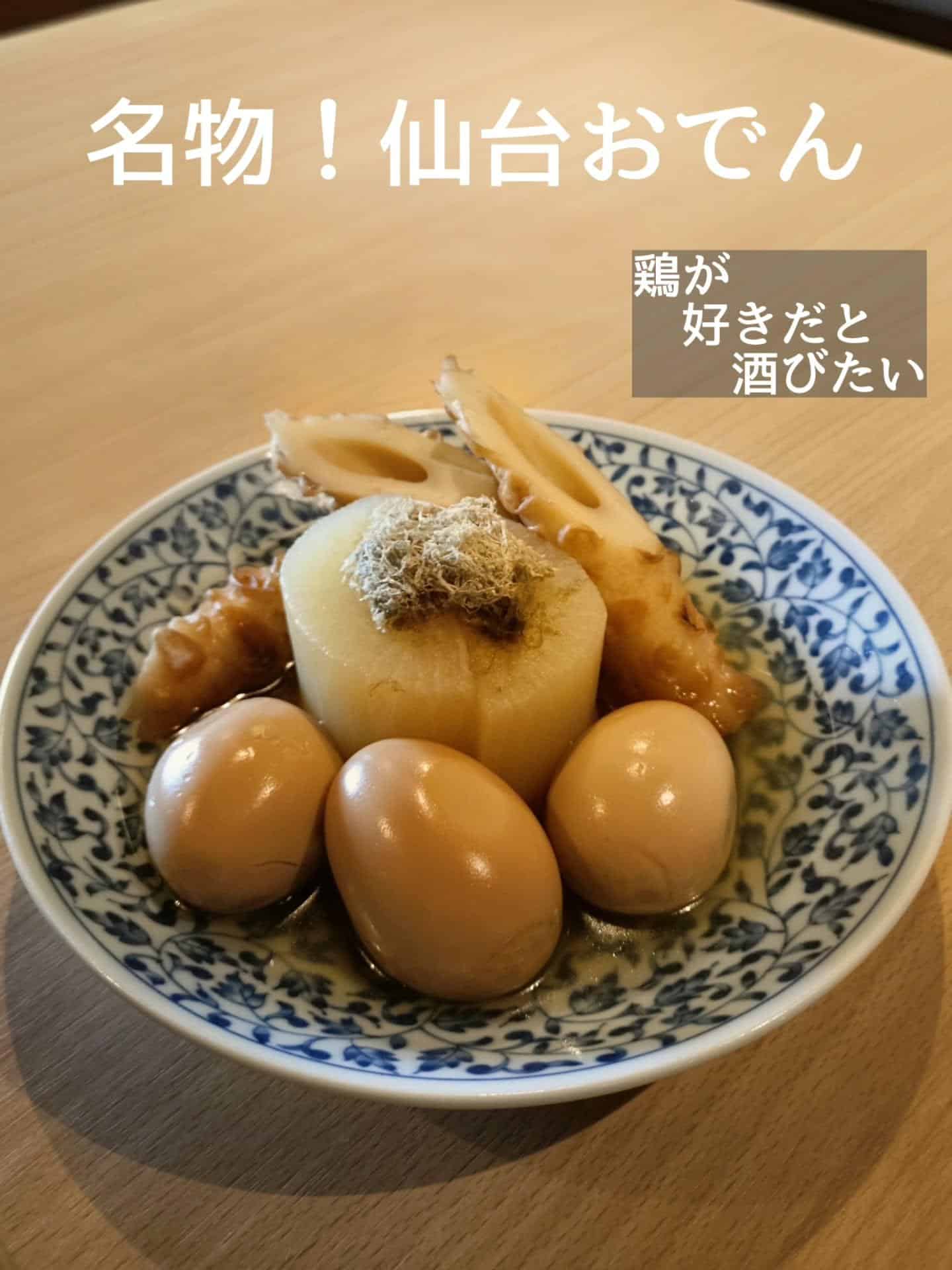 ご予約・ご来店お待ちしております@居酒屋/焼鳥/日本酒/飲み放題/仙台/セルフ日本酒飲み放題