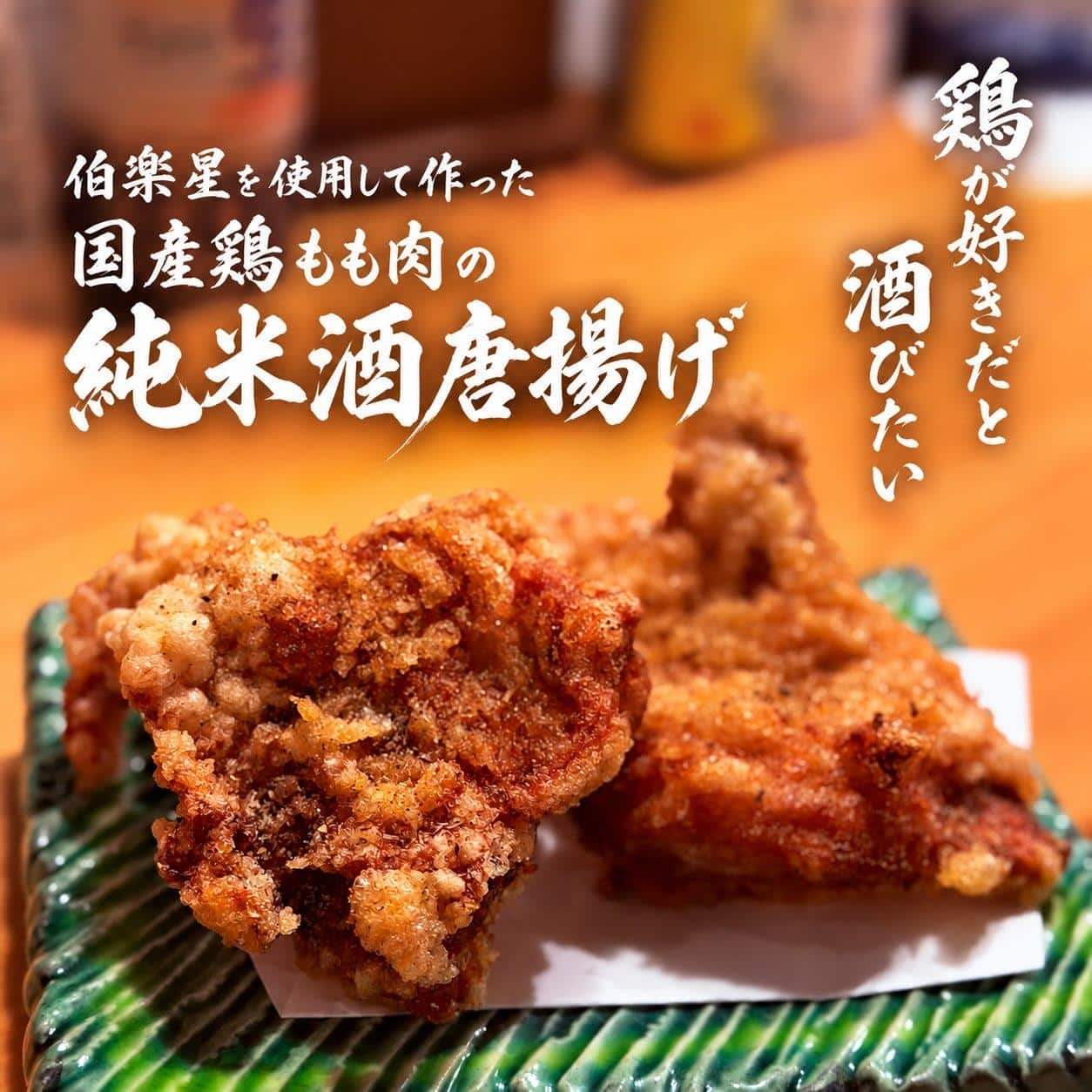 ネット予約可能@居酒屋/焼鳥/日本酒/飲み放題/仙台/セルフ日本酒飲み放題