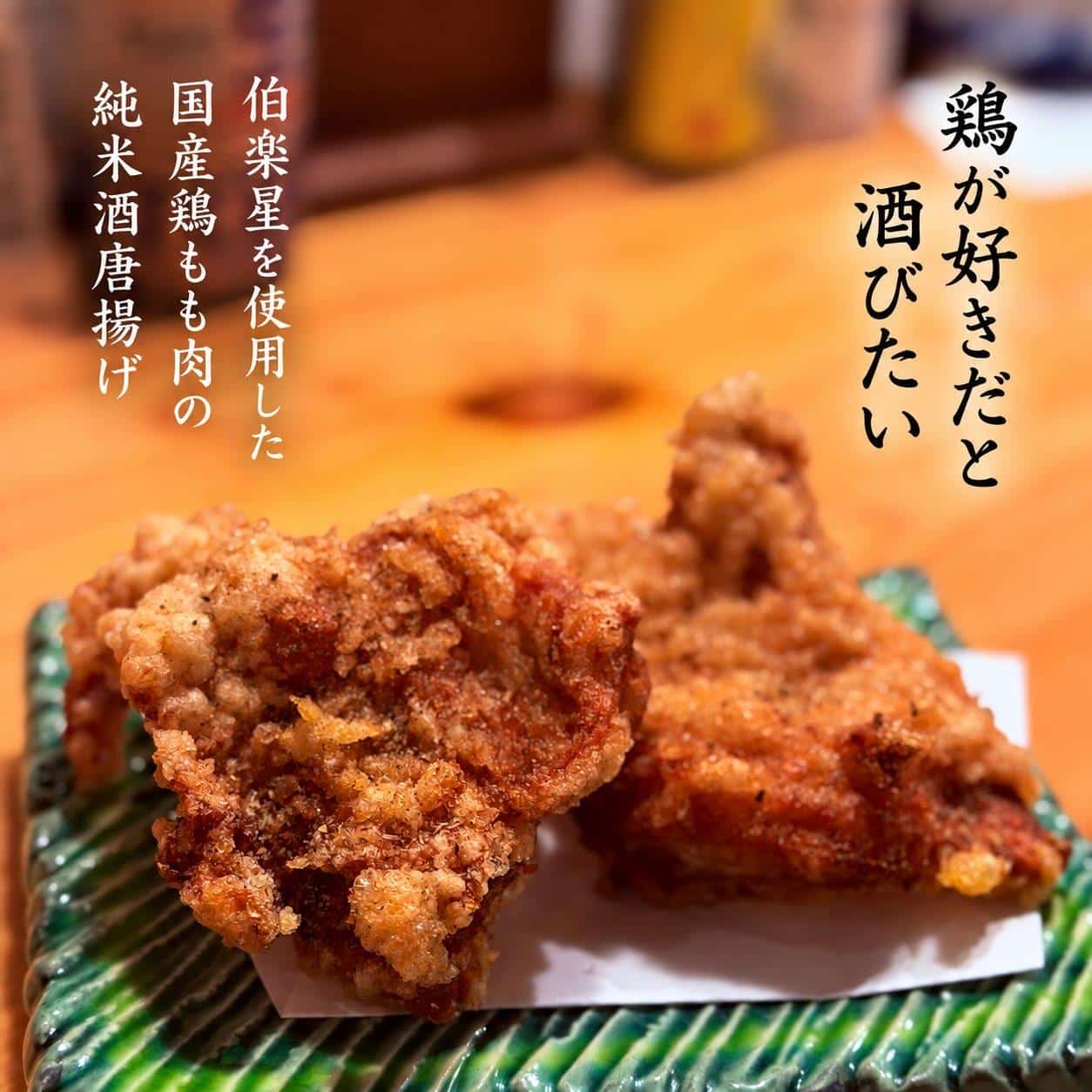 ネット予約受付中@居酒屋/焼鳥/日本酒/飲み放題/仙台/セルフ日本酒飲み放題