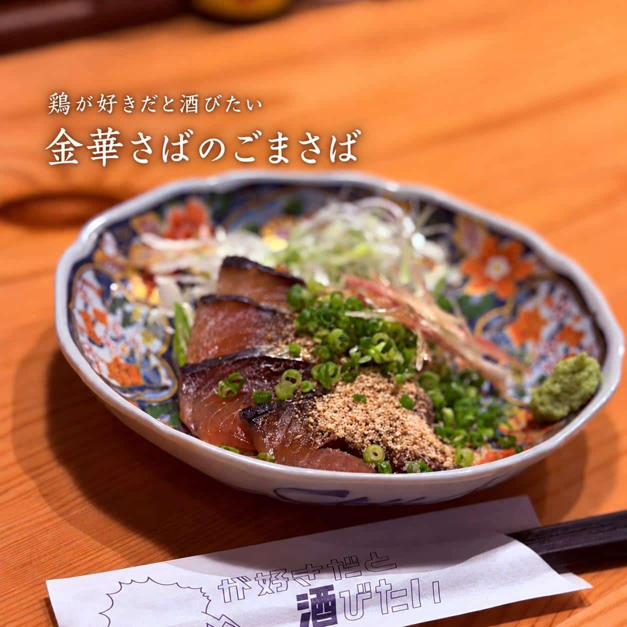 ネット予約受付中@居酒屋/焼鳥/日本酒/飲み放題/仙台/セルフ日本酒飲み放題