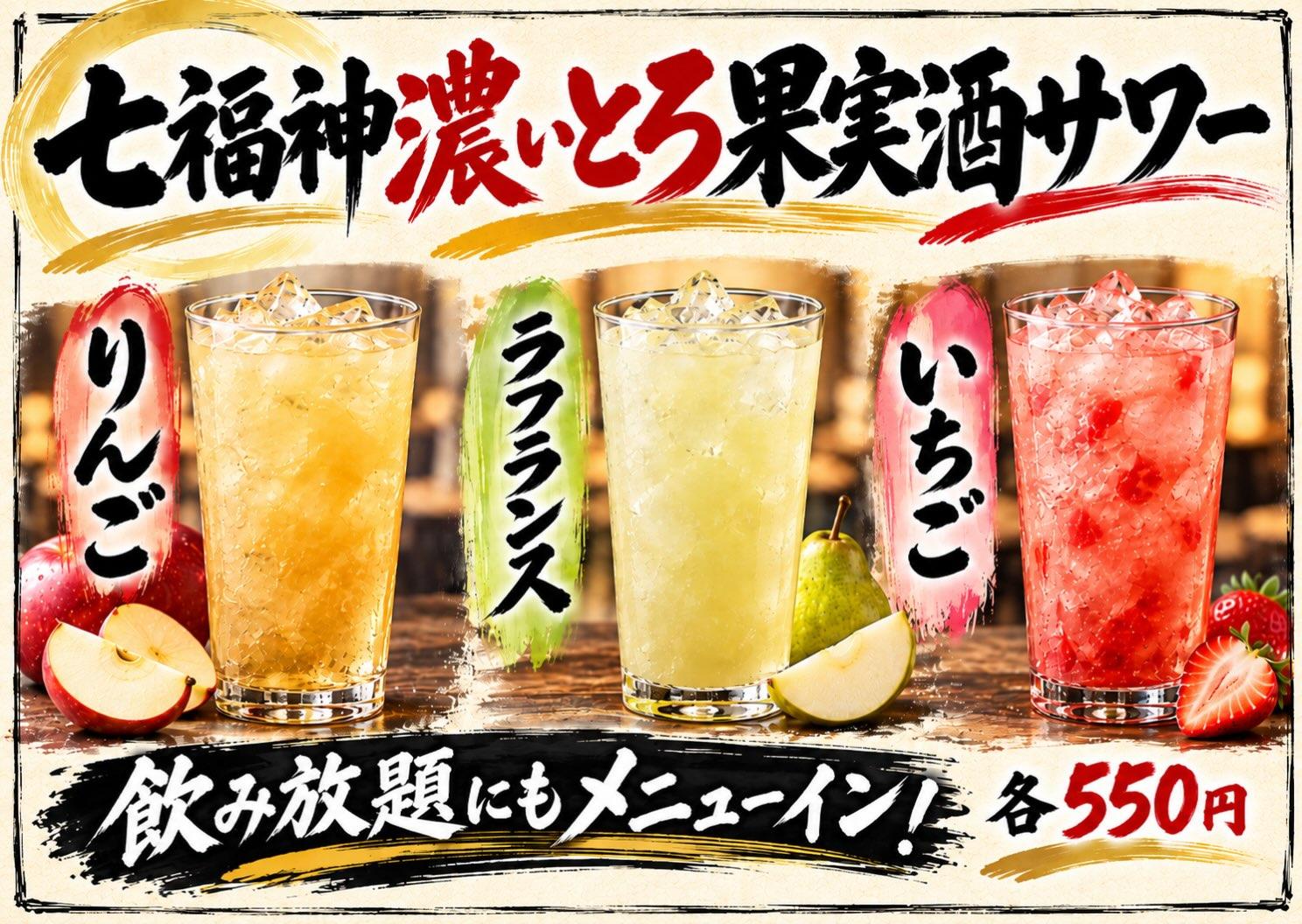 サワーイベント@居酒屋/焼鳥/日本酒/飲み放題/仙台/セルフ日本酒飲み放題